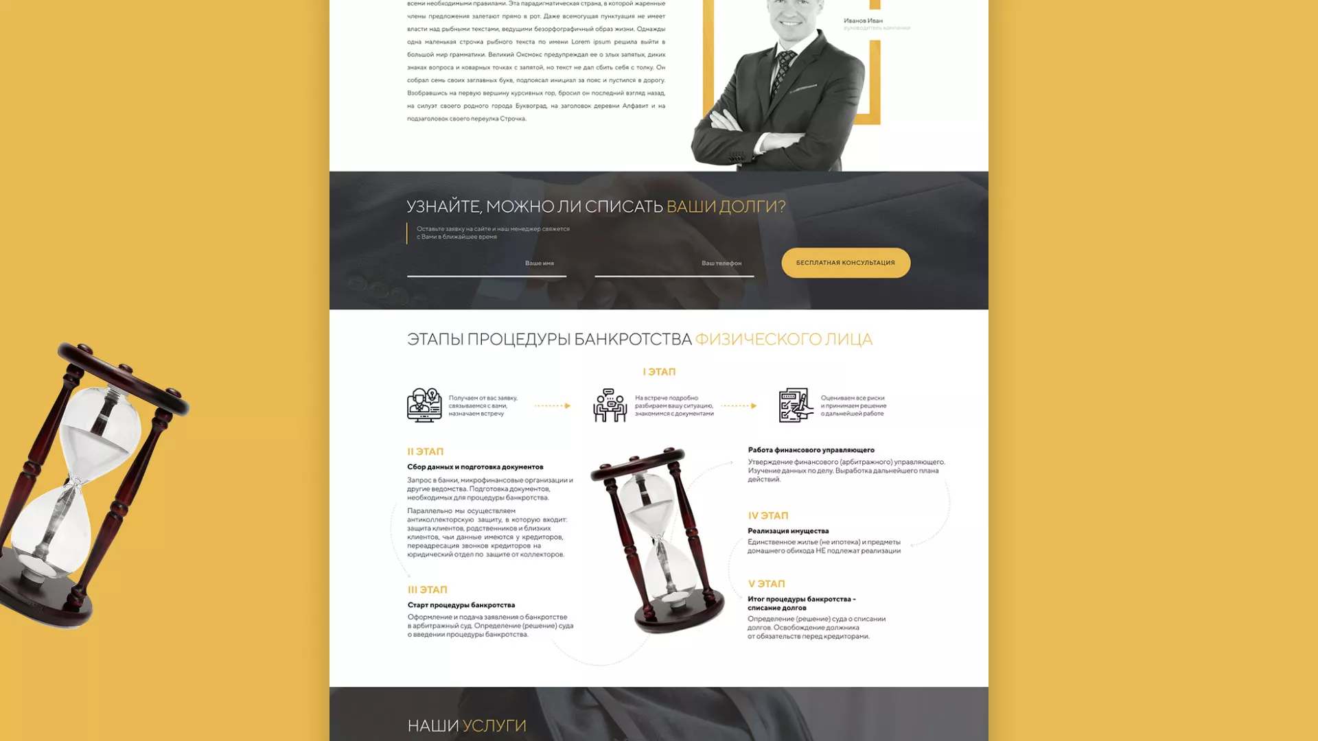 Разработка сайта «Службы помощи заемщикам» в Среднеколымске