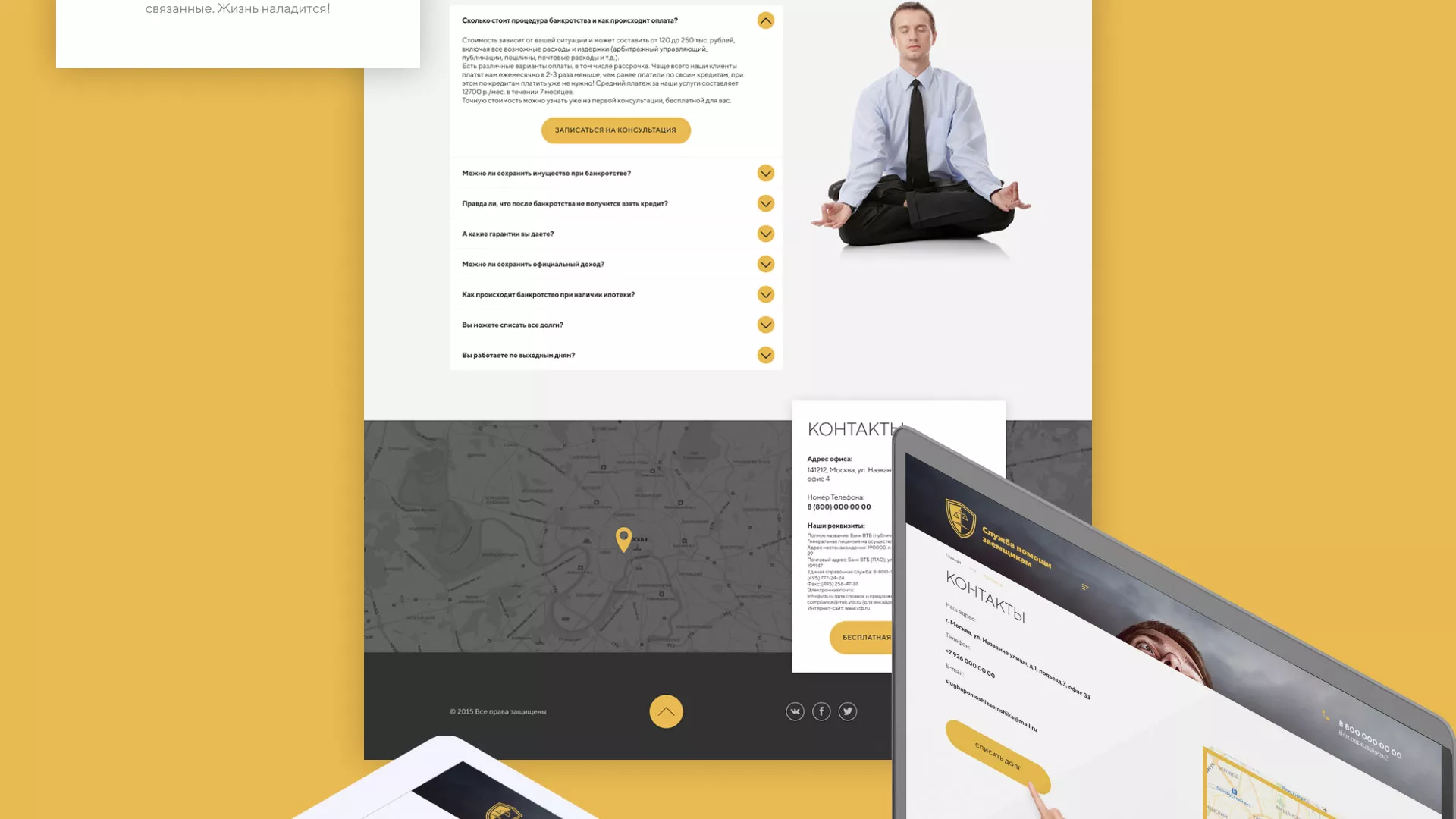 Разработка сайта «Службы помощи заемщикам» в Среднеколымске