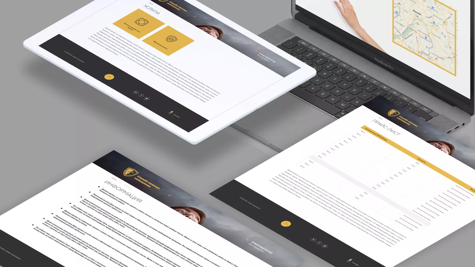 Разработка сайта «Службы помощи заемщикам» в Среднеколымске