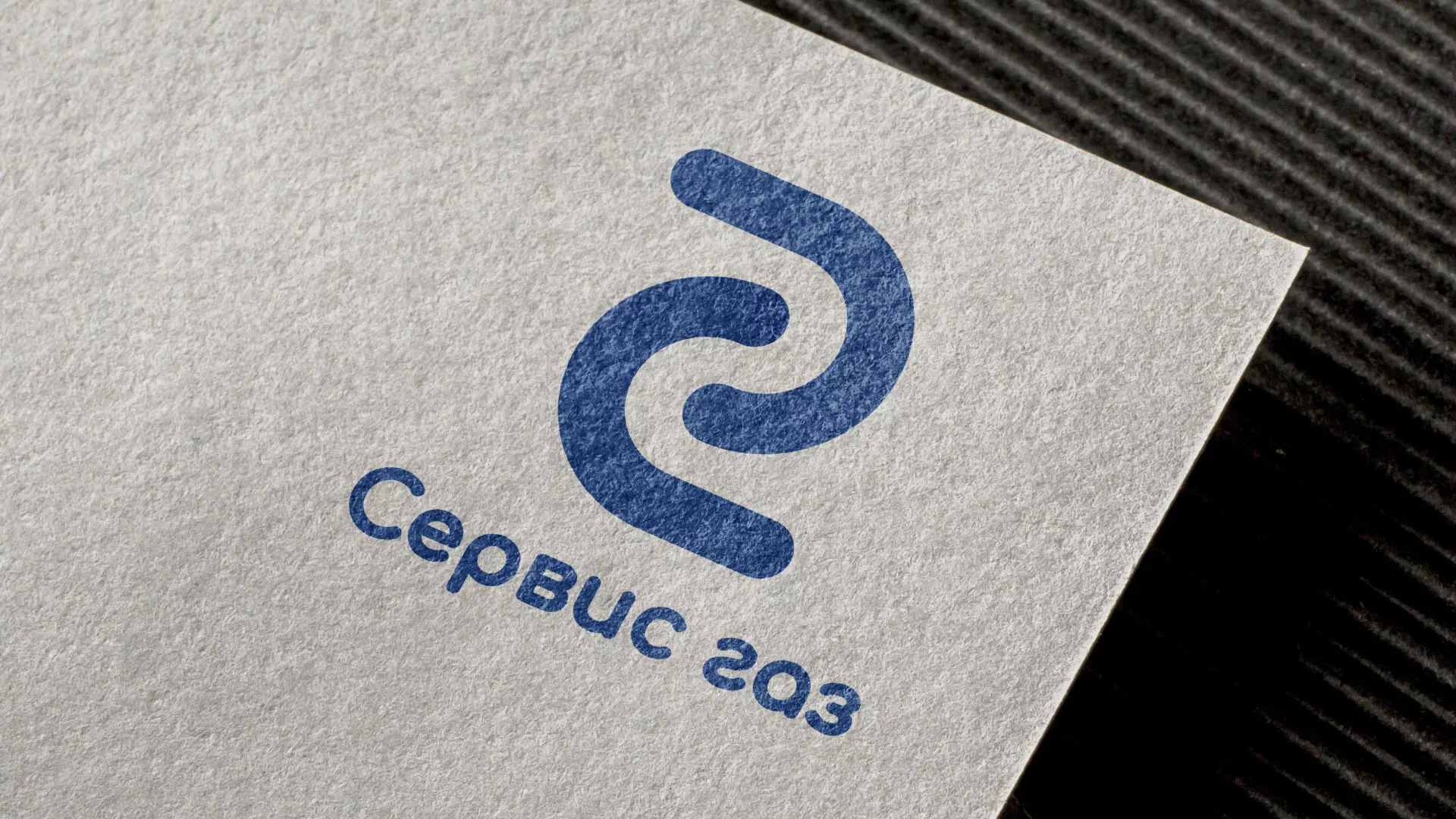Разработка логотипа «Сервис газ» в Среднеколымске