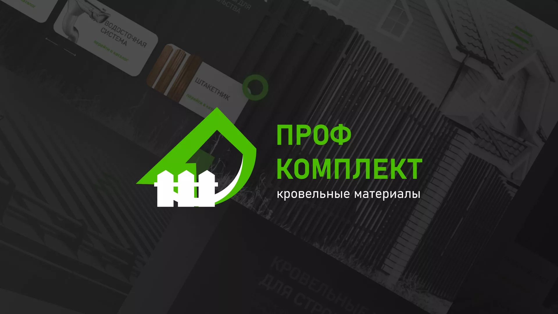 Создание сайта компании «Проф Комплект» в Среднеколымске
