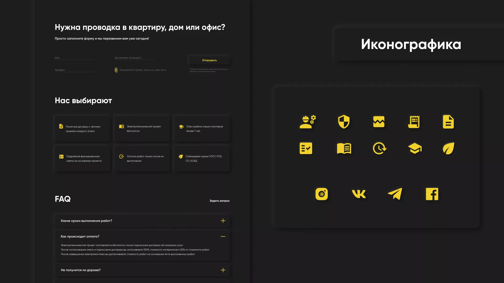 Создание сайта компании «Elektro House» в Среднеколымске