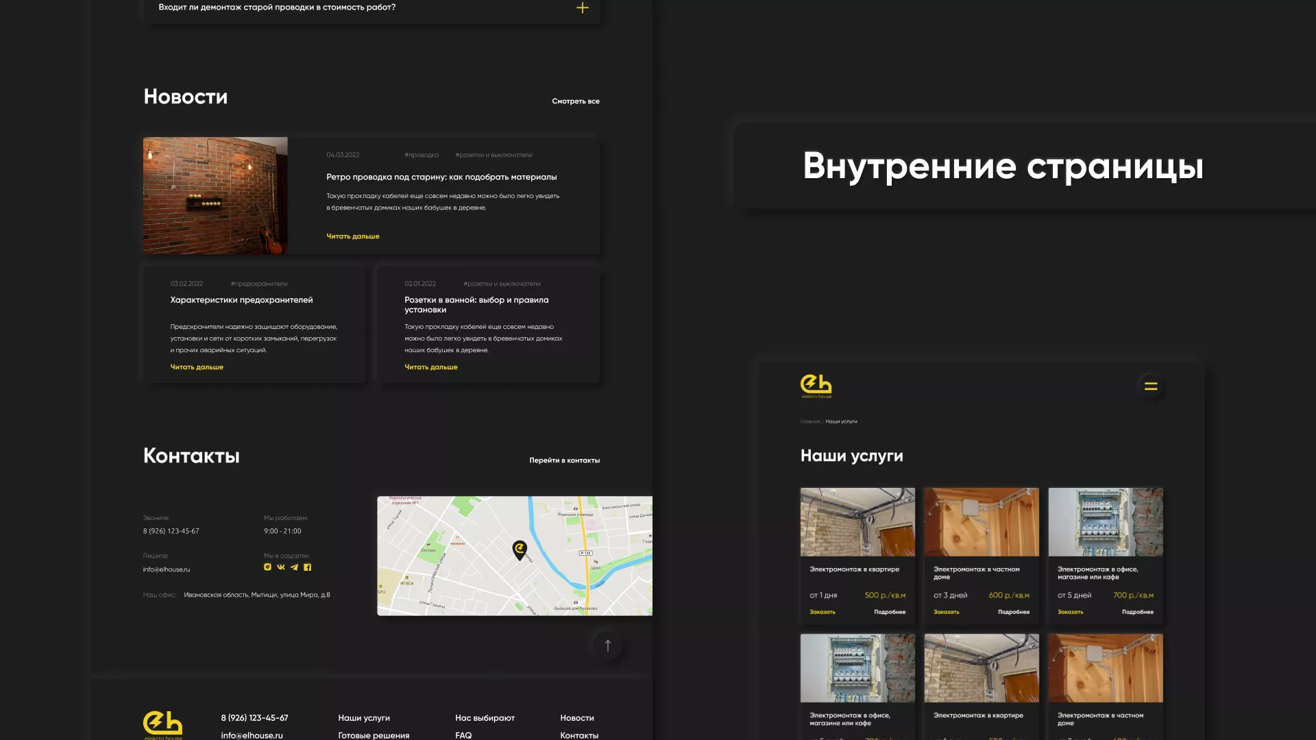 Создание сайта компании «Elektro House» в Среднеколымске