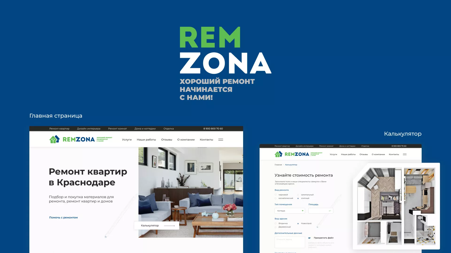 Разработка сайта компании «REMZONA» в Среднеколымске
