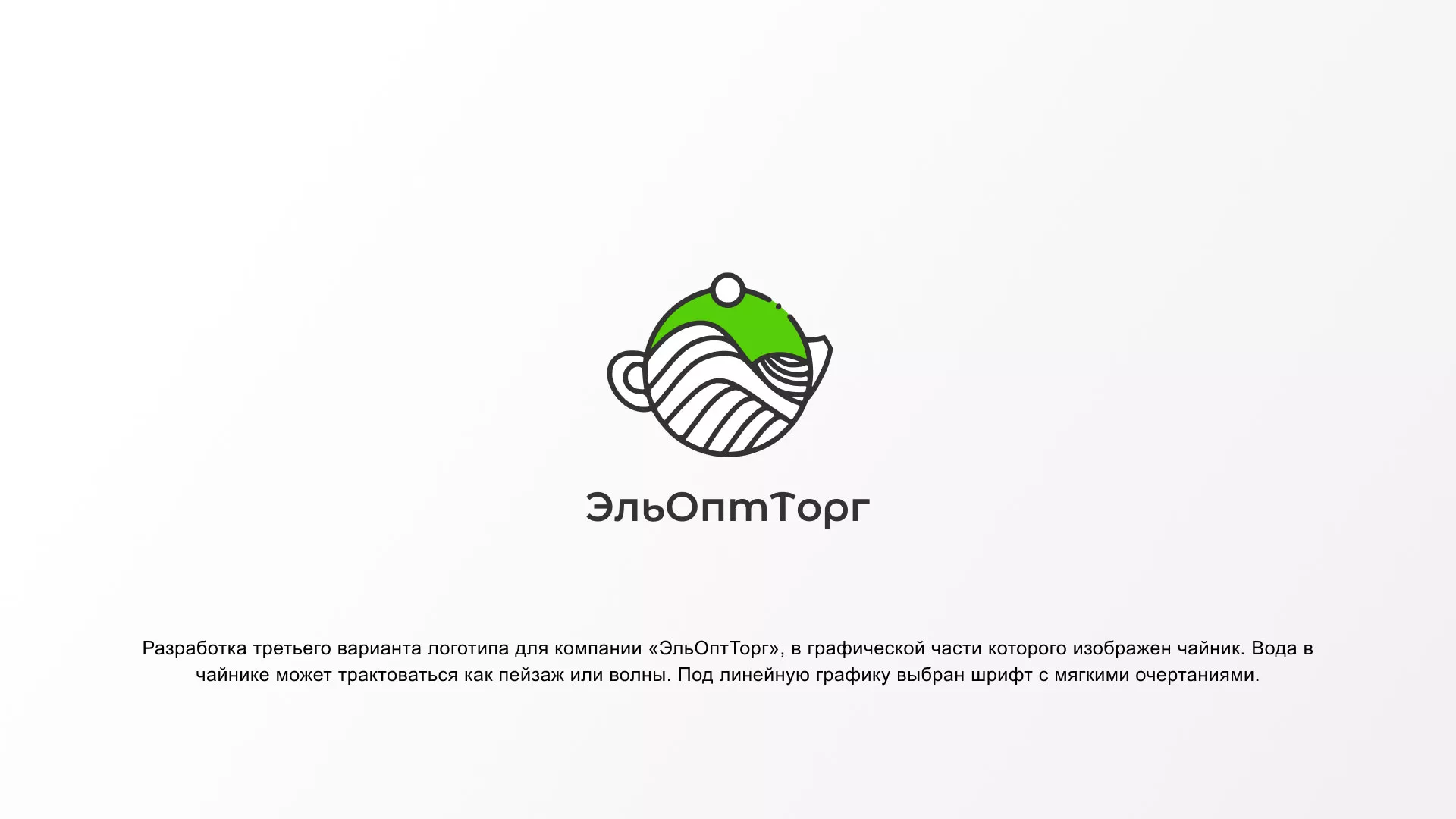 Создание логотипа для компании по продаже посуды и товаров для дома в Среднеколымске