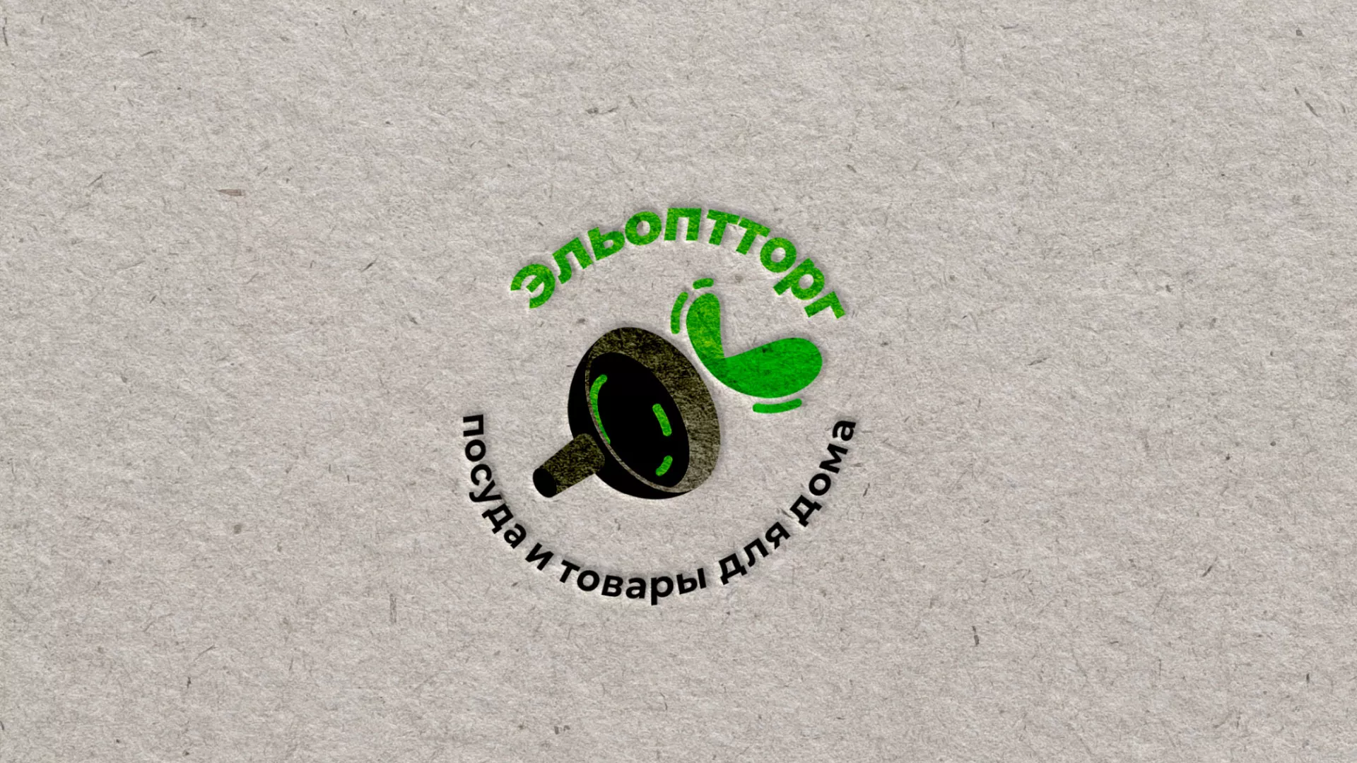 Разработка логотипа для компании по продаже посуды и товаров для дома в Среднеколымске