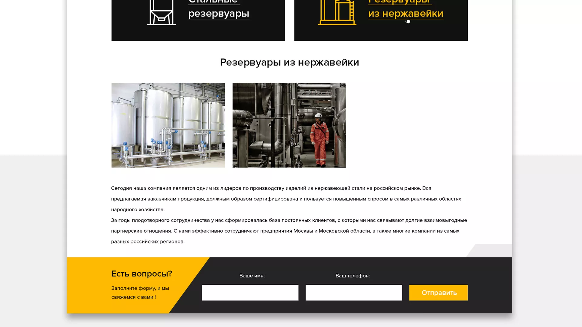 Создание сайта в Среднеколымске для компании «СтройПромСталь»