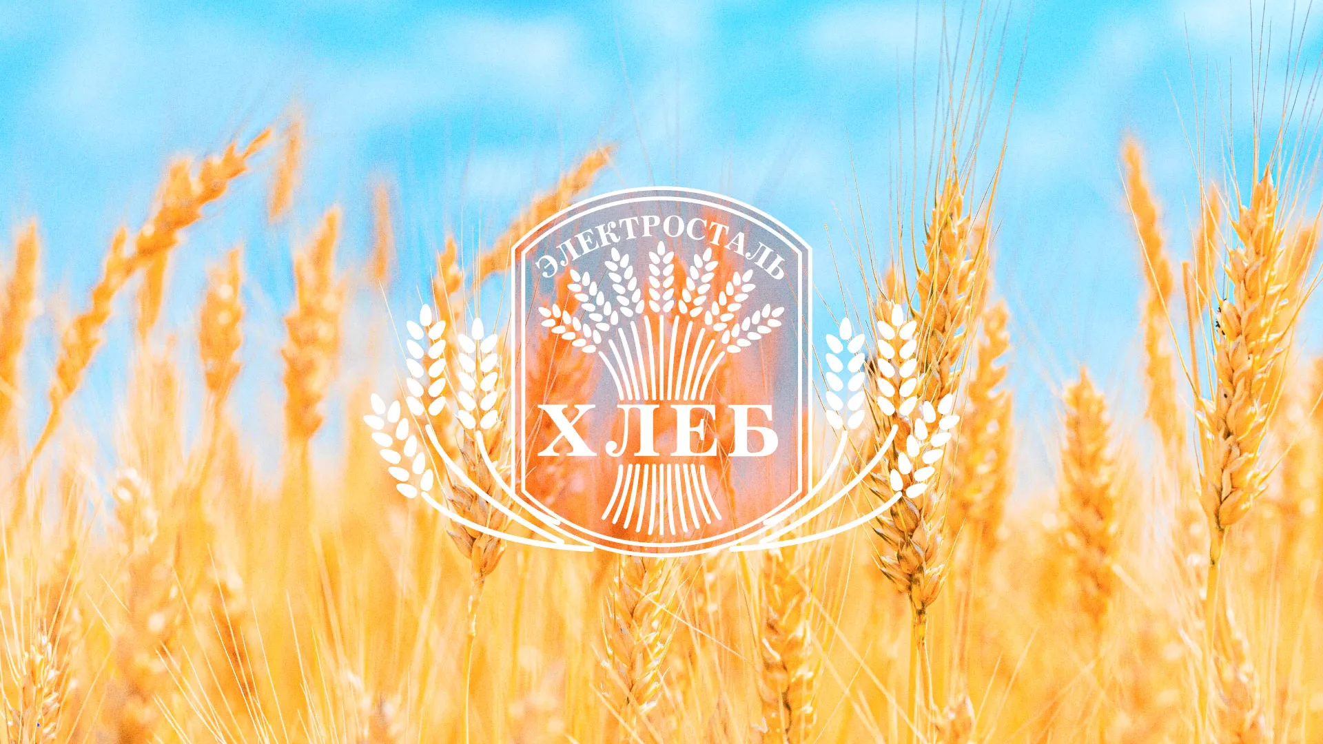 Создание сайта для хлебзавода в Среднеколымске