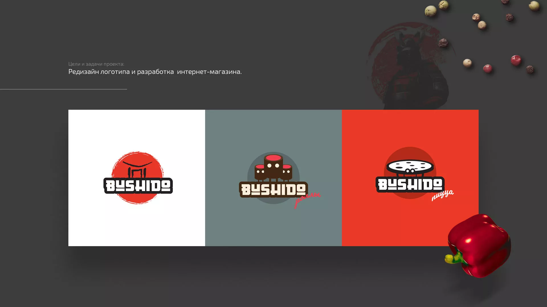 Разработка сайта для пиццерии «BUSHIDO» в Среднеколымске