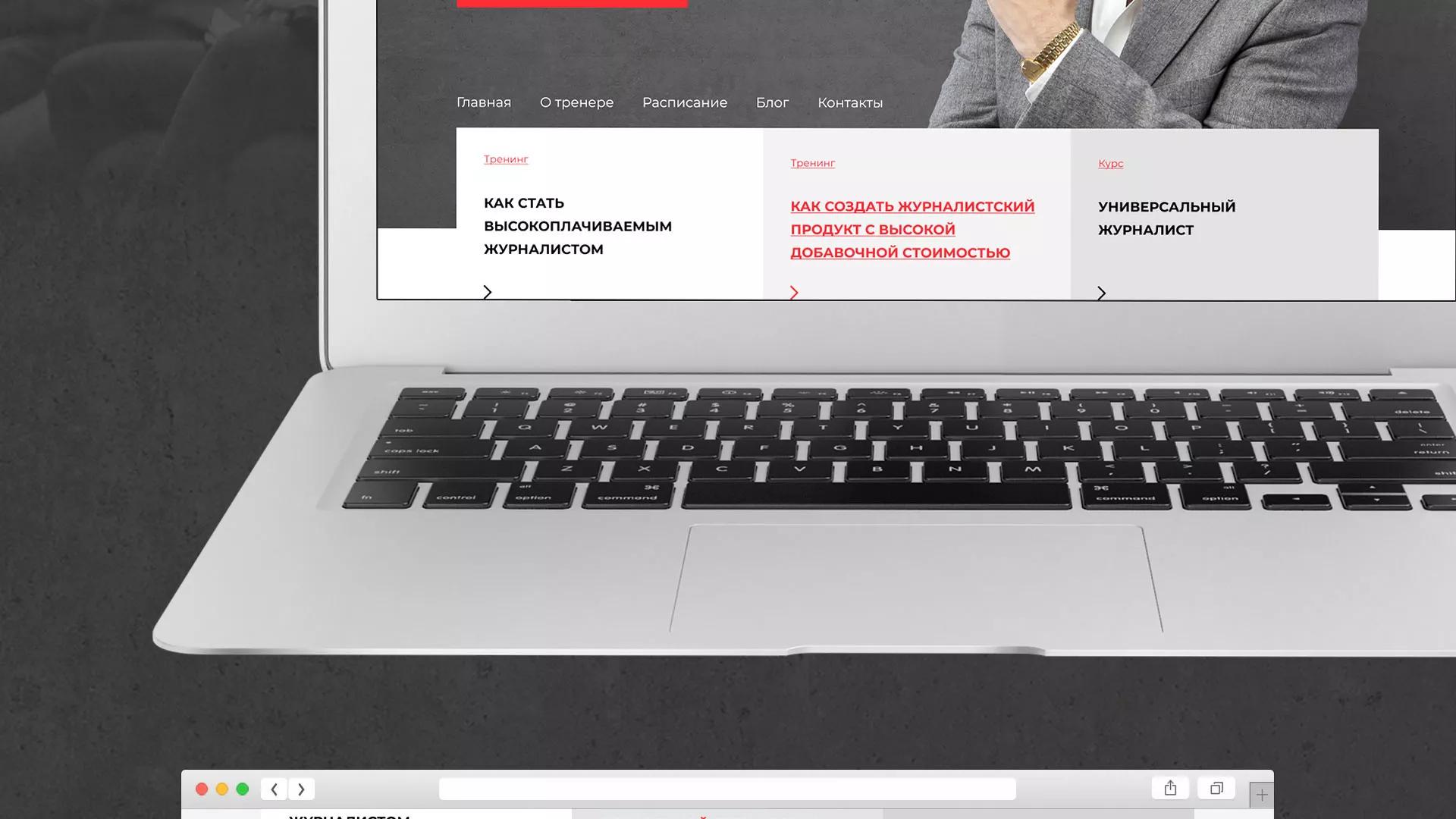 Разработка сайта для бизнес-тренера в Среднеколымске