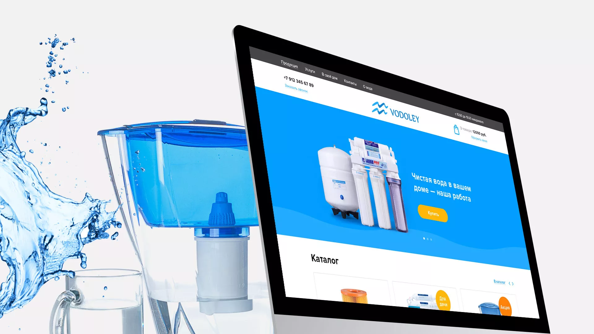 Создание интернет-магазина «Водолей» по продаже фильтров очистных сооружений в Среднеколымске