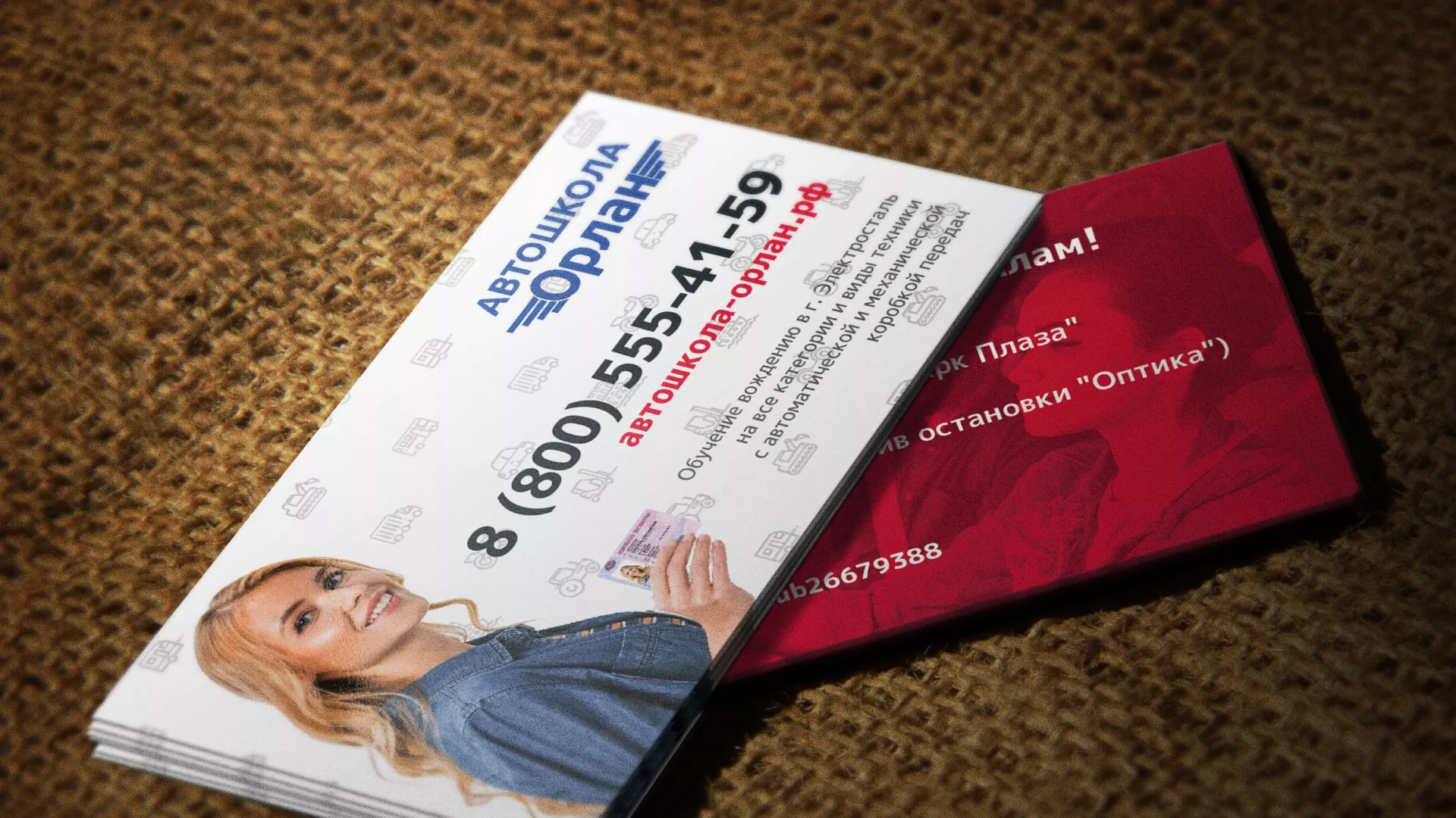 Разработка рекламных визиток автошколы «Орлан» в Среднеколымске