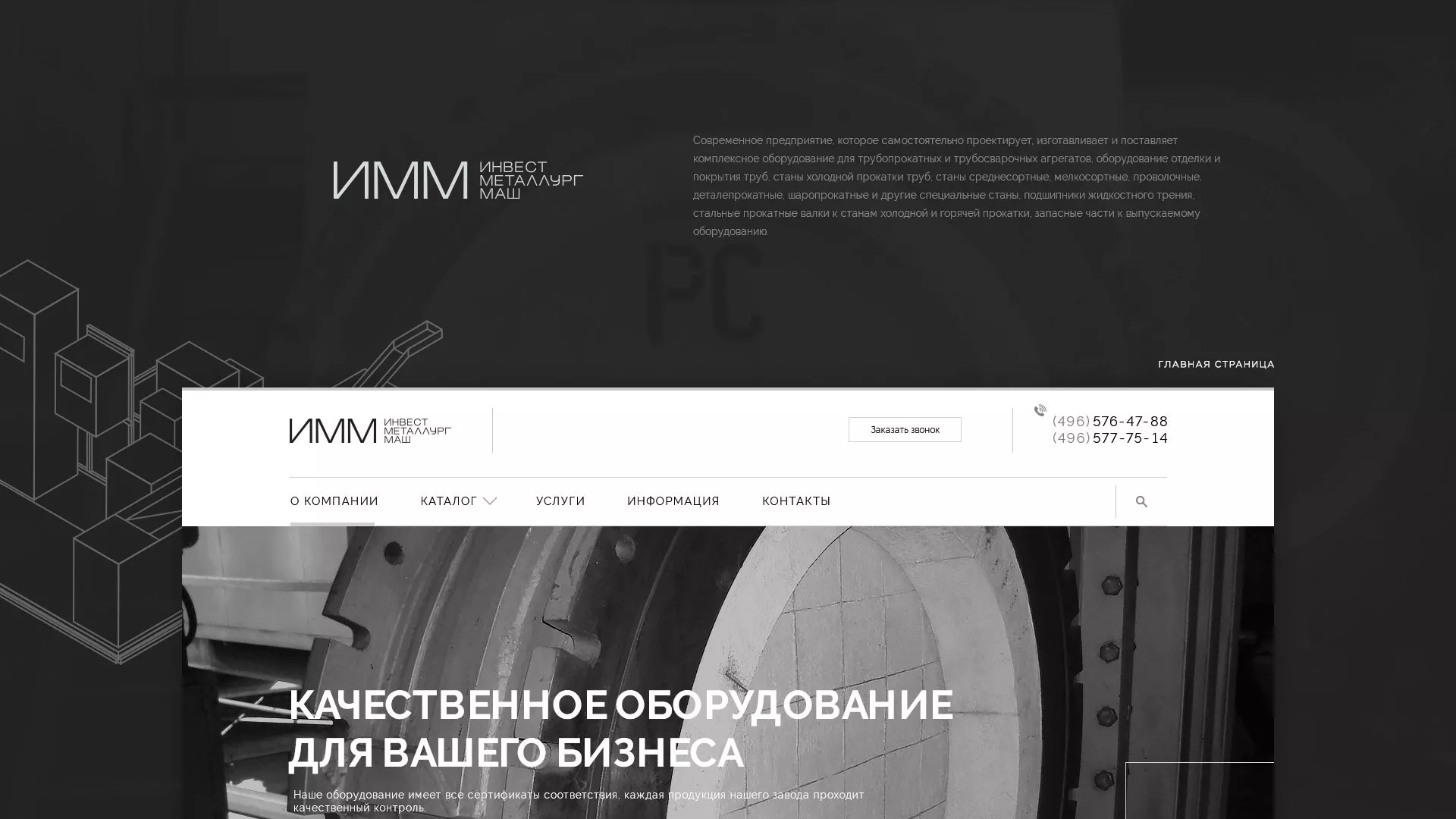 Разработка сайта для завода по продаже оборудования в Среднеколымске