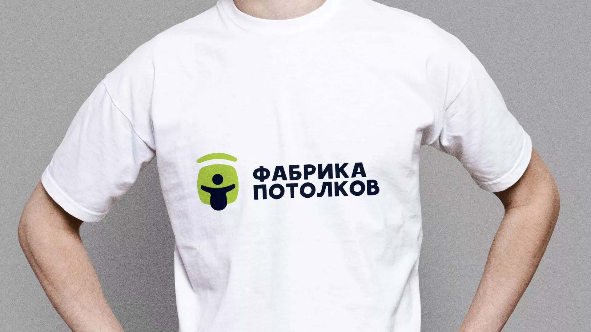 Разработка фирменного стиля для фабрики натяжных потолков в Среднеколымске