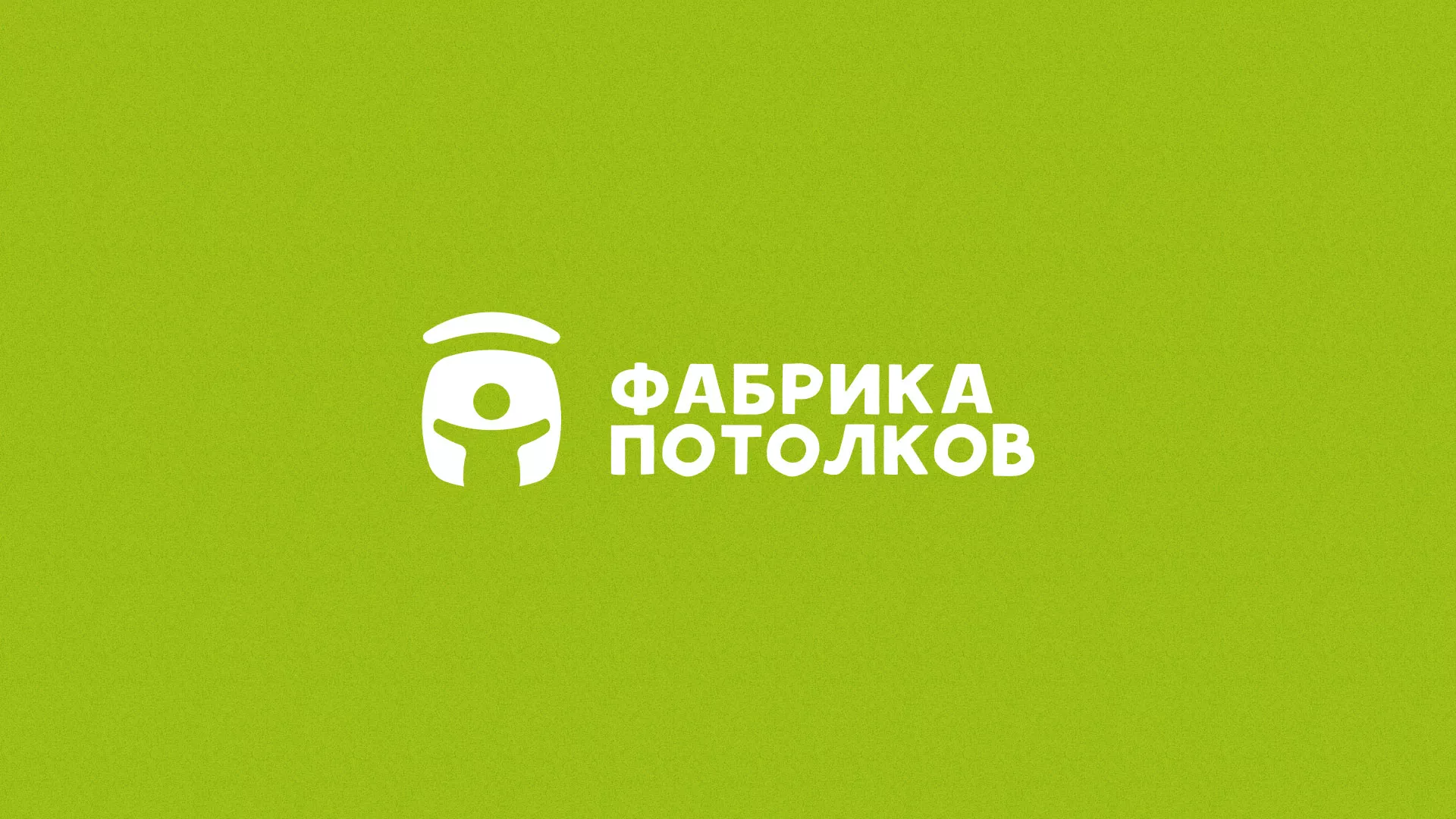 Разработка логотипа для производства натяжных потолков в Среднеколымске