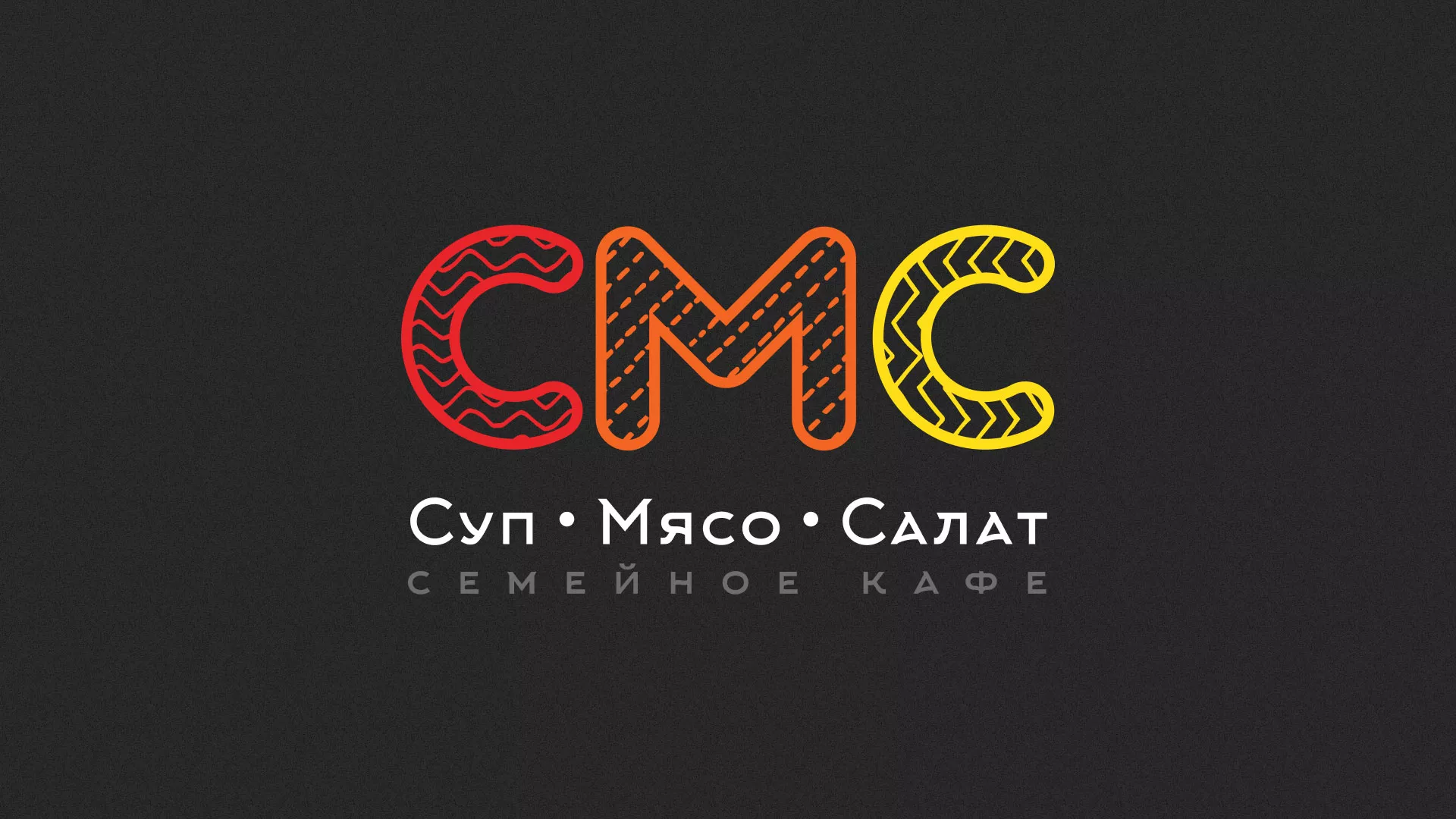 Разработка сайта кафе-столовой «Суп-Мясо-Салат» в Среднеколымске